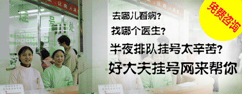 北京肛肠医院代挂专家号跑腿，只需要您的一个电话的简单介绍