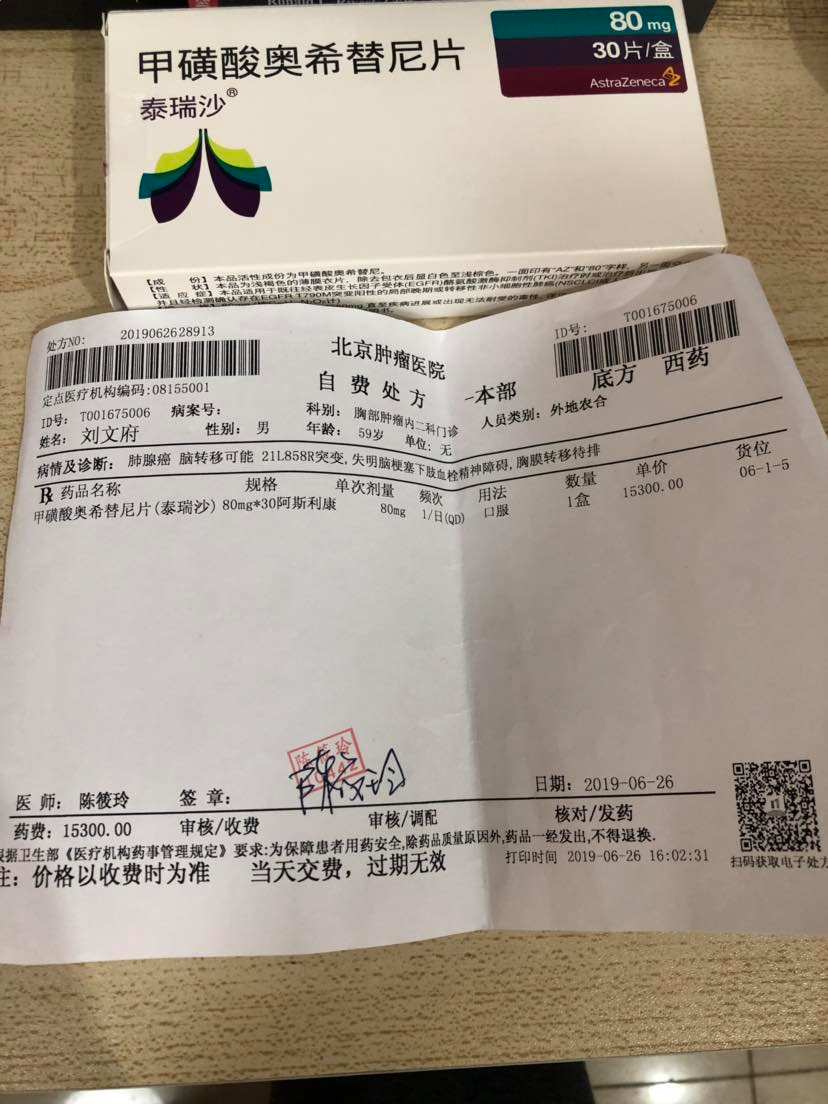 包含北京肿瘤医院挂号票贩子自我推荐，为患者解决一切就医难题