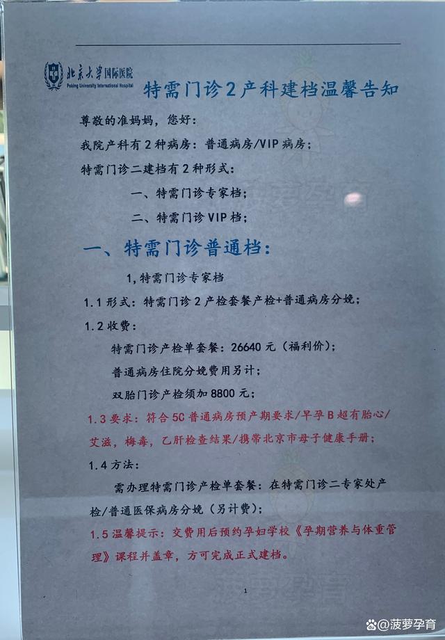 北京大学国际医院代帮挂号，良心办事实力挂号的简单介绍