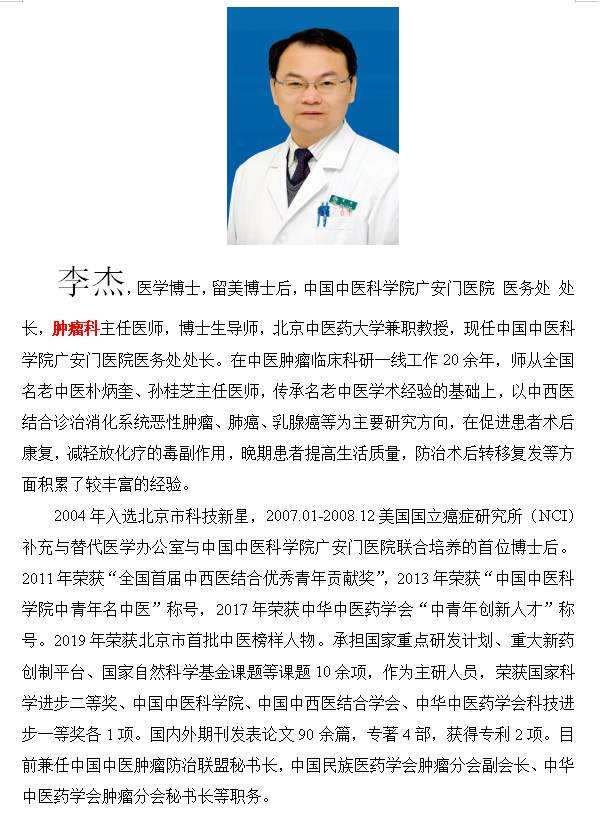 广安门医院代挂专家号，减少患者等待就医的时间的简单介绍