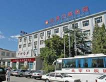 包含首都医科大学附属北京口腔医院跑腿办住院（手把手教你如何挂上号）的词条
