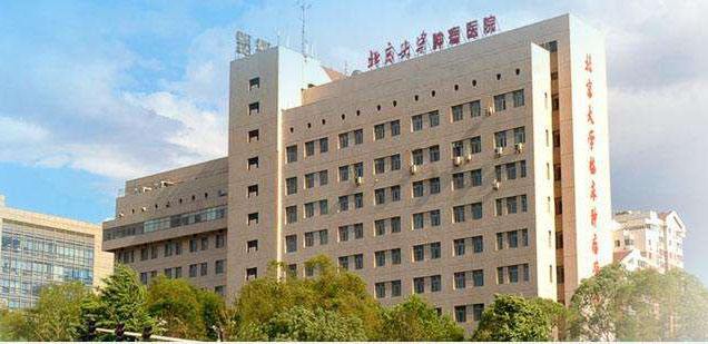 关于北京大学肿瘤医院（方式+时间+预约入口）！的信息