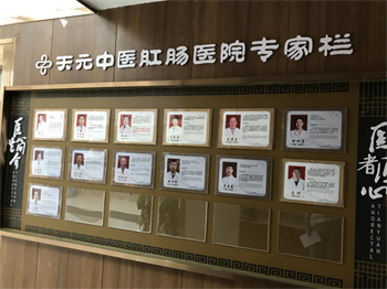 关于北京肛肠医院圈子口碑最好100%有号!的信息