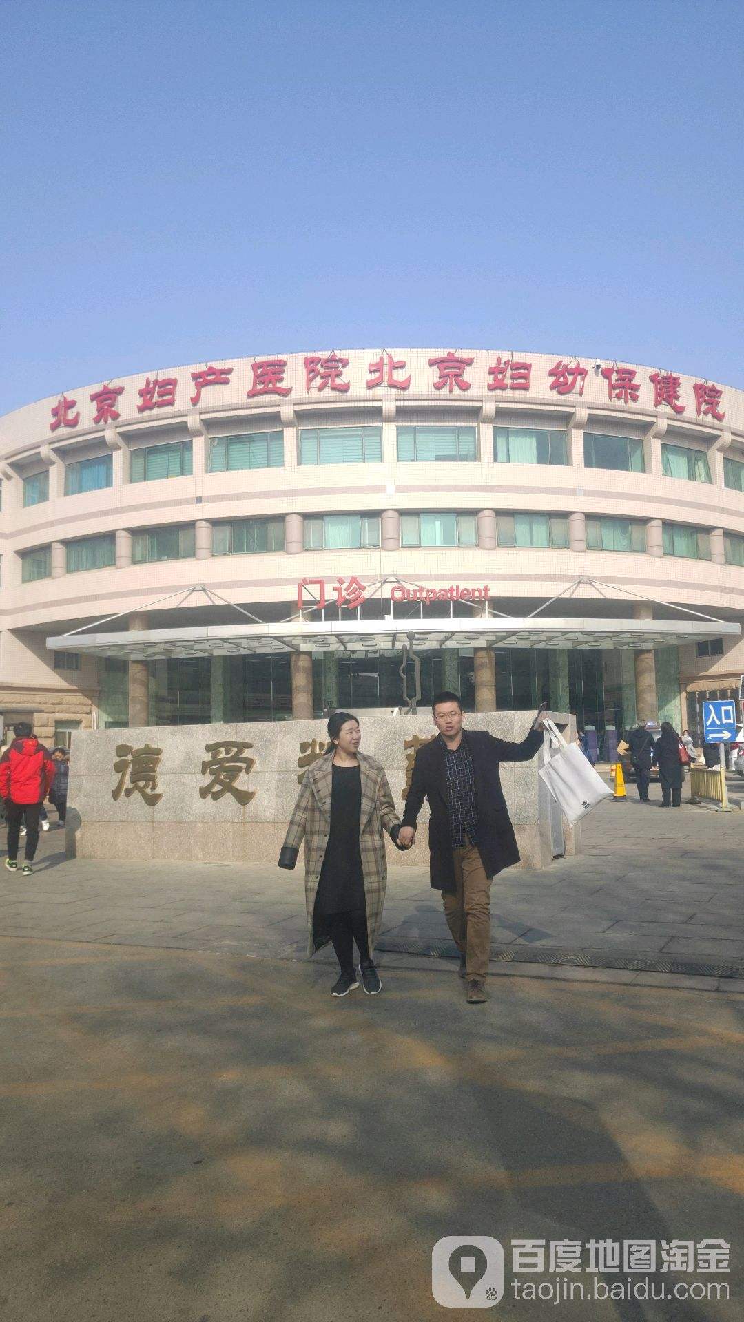 北京妇产医院全天在门口随时联系-(北京妇产医院全天在门口随时联系吗)