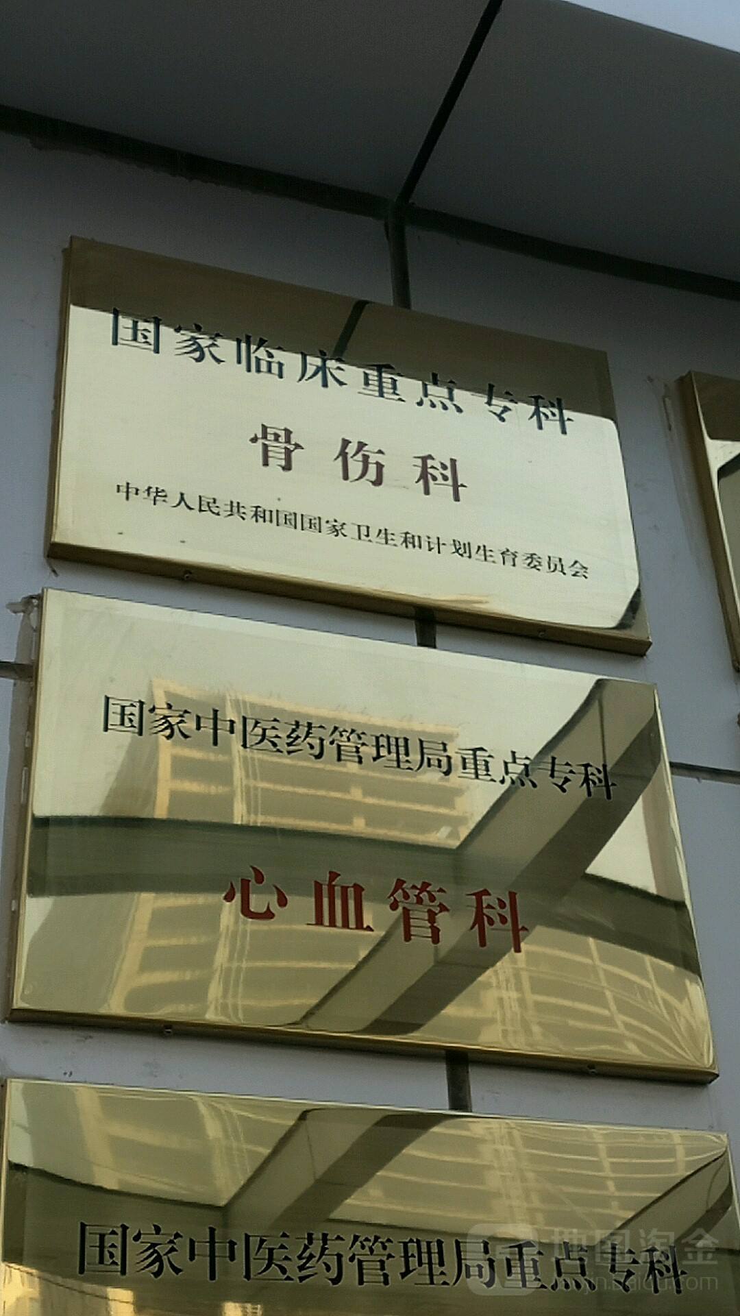 包含北京中医药大学第三附属医院代挂号，加急住院手术的词条