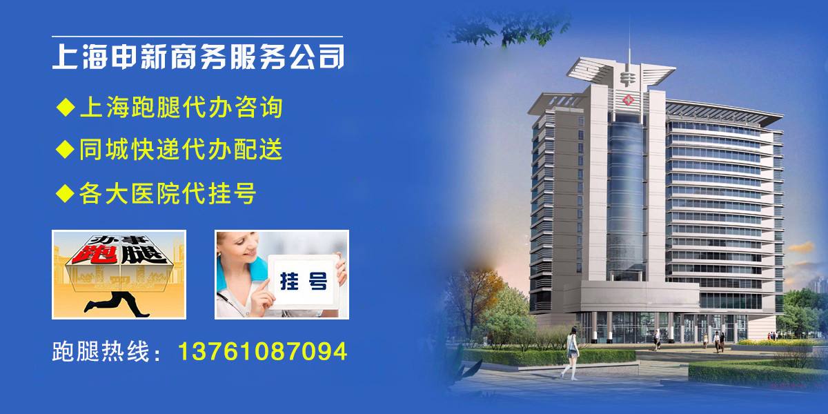 关于北京大学人民医院跑腿挂号，保证为客户私人信息保密的信息