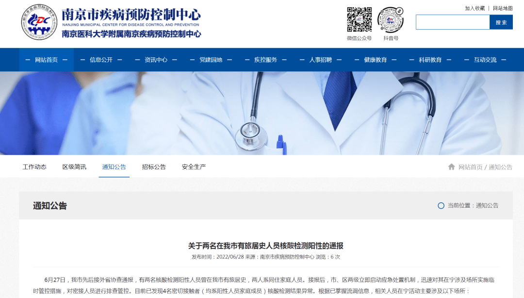 中国医学科学院肿瘤医院知名专家代挂号，跑腿加急办住院的简单介绍