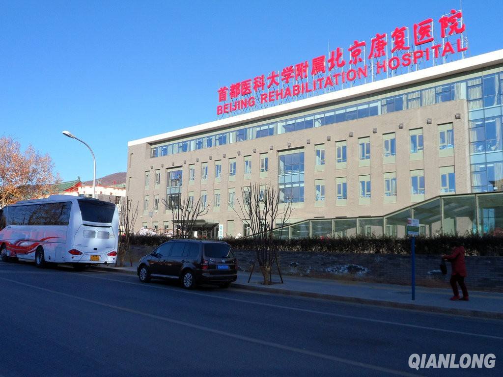 关于首都医科大学附属北京中医医院代帮挂号，服务好速度快的信息