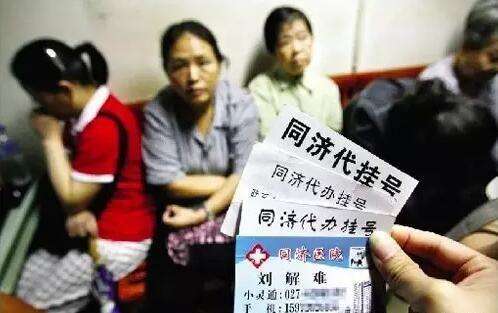 包含北京中西医结合医院代排队挂号，让每个患者轻松看上病的词条