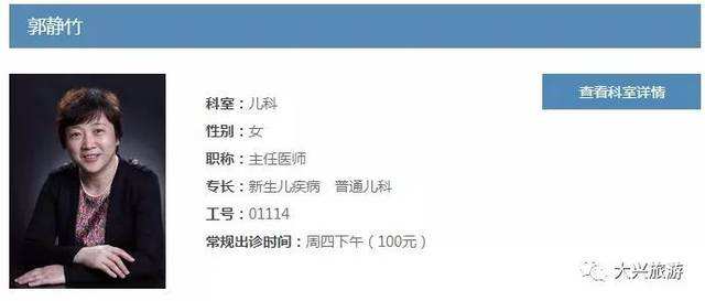 关于北京大学第一医院网上预约挂号，预约成功再收费的信息