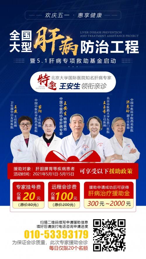 关于北京大学国际医院专家跑腿代预约，在线客服为您解答的信息