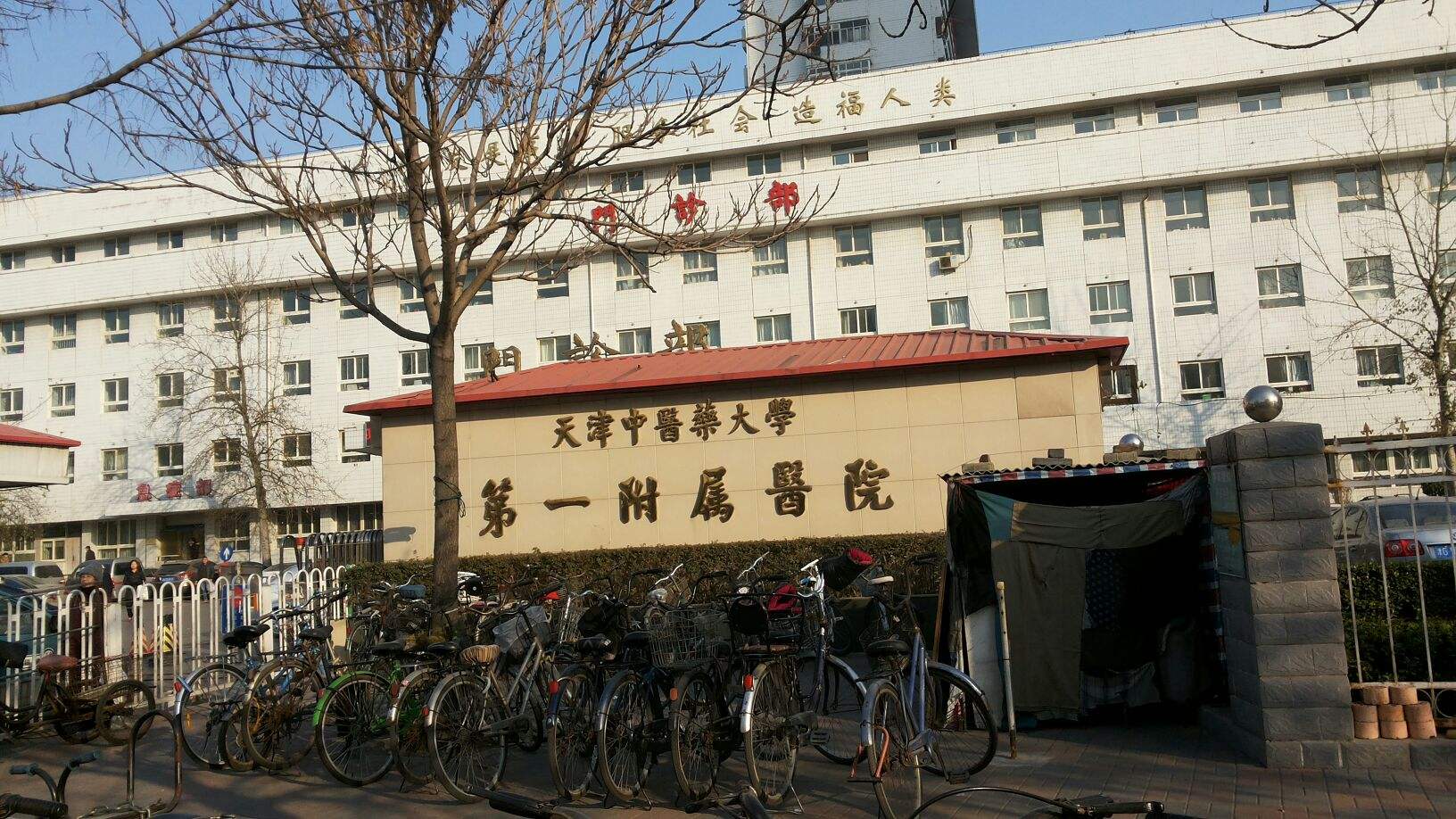 北京中医药大学第三附属医院（手把手教你如何挂上号）的简单介绍