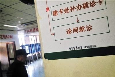 广安门中医院号贩子代挂号，提前预约很靠谱的简单介绍