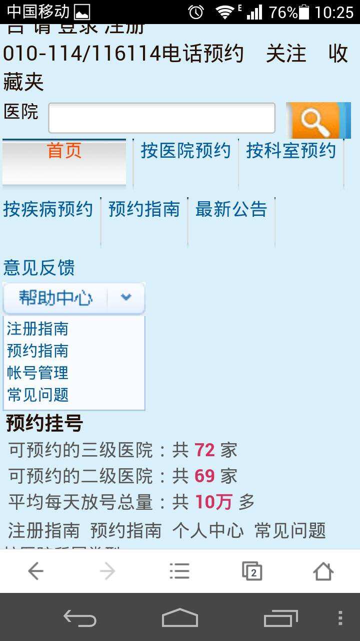 关于北京口腔医院专家跑腿代预约，在线客服为您解答的信息