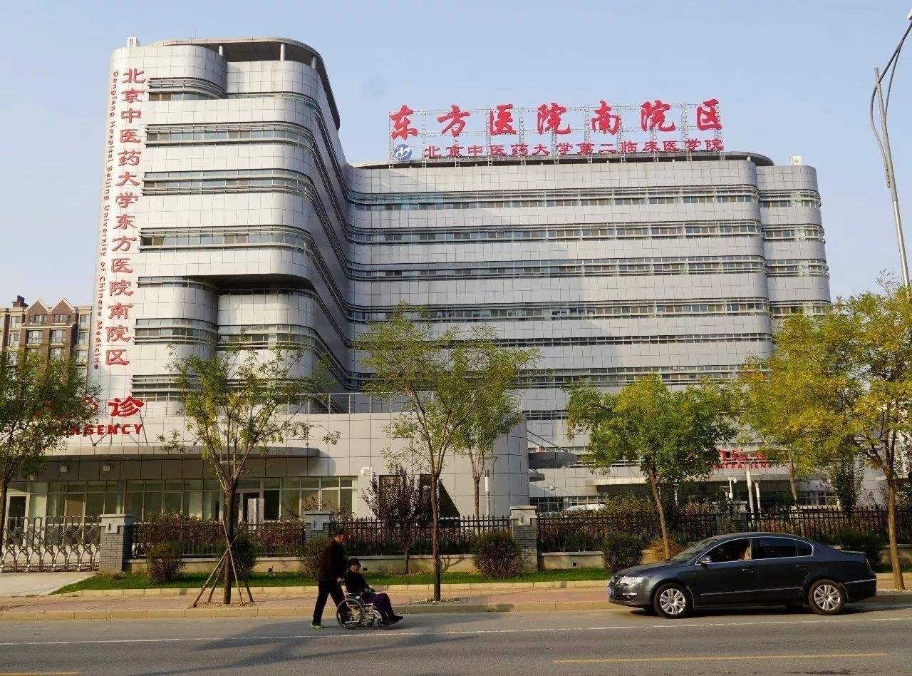 包含北京中医药大学第三附属医院所有别人不能挂的我都能
