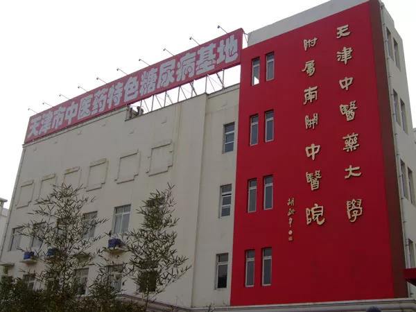 关于北京中医药大学第三附属医院代帮挂号，保证为客户私人信息保密的信息