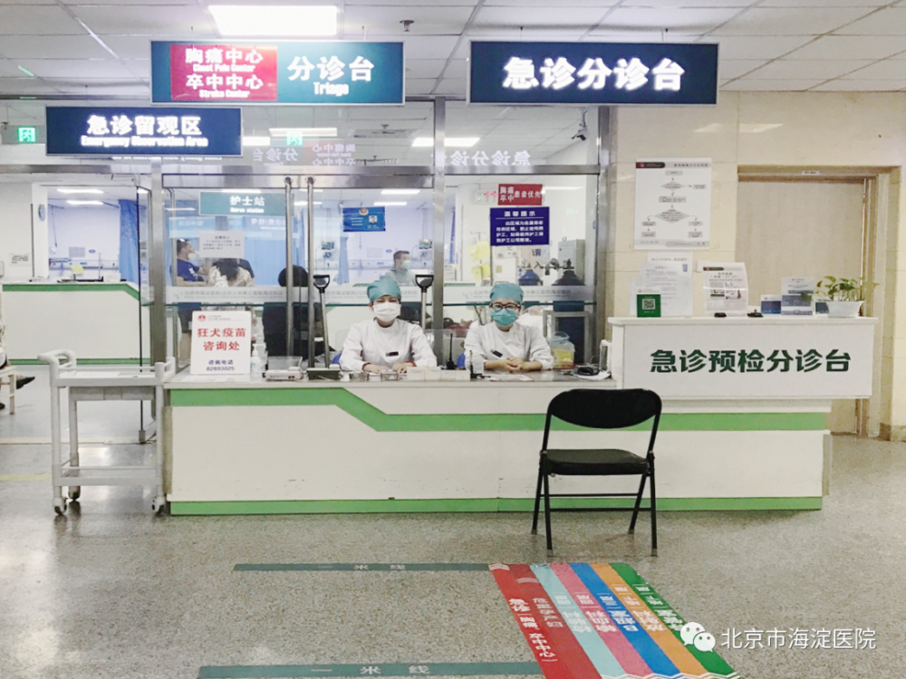 关于北京市海淀医院专家代挂不用排队，轻松看病的信息