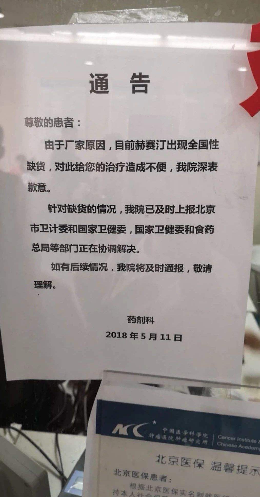 关于中国医学科学院肿瘤医院票贩子挂号推荐，用过的都说好的信息