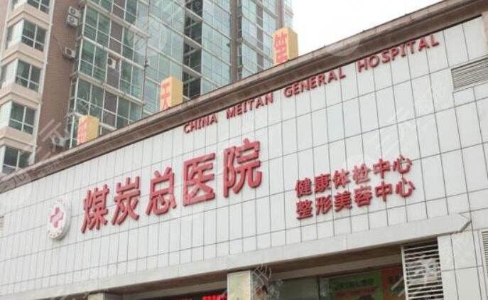 关于北京八大处整形医院挂号无需排队，直接找我们的信息