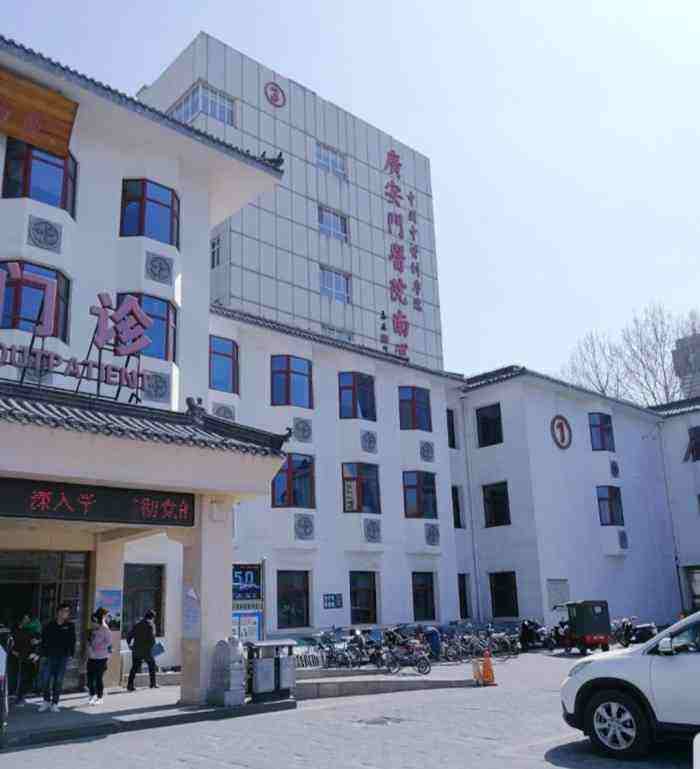 关于广安门中医院办提前办理挂号住院的信息