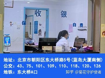 关于北京肛肠医院办法多,价格不贵的信息