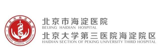 北京市海淀医院所有别人不能挂的我都能的简单介绍