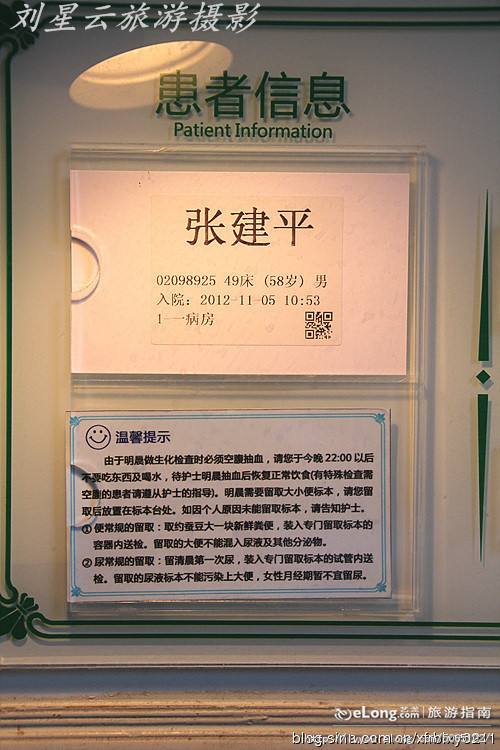 关于安贞医院跑腿办住院（手把手教你如何挂上号）的信息