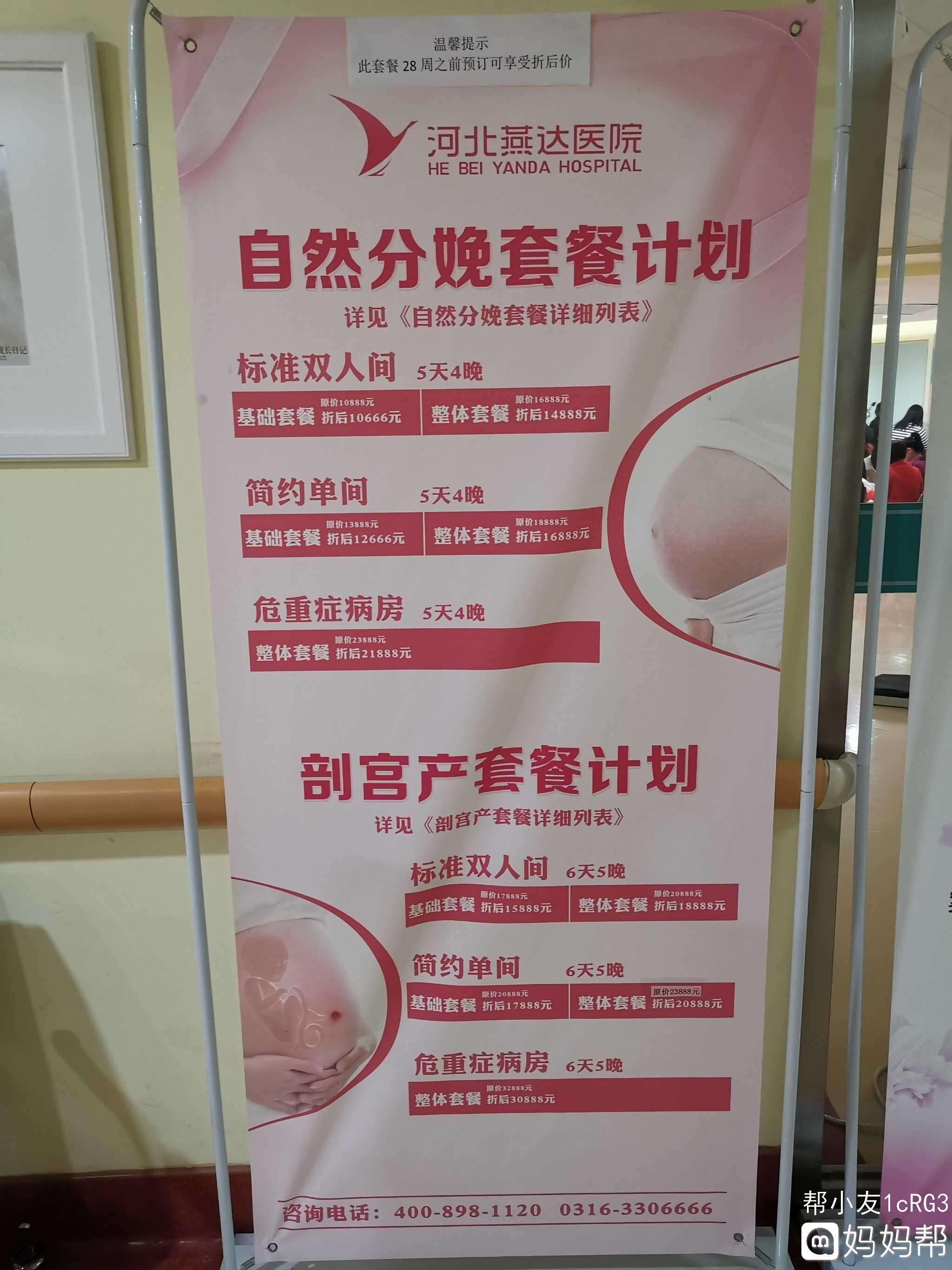 关于北京妇产医院圈子口碑最好100%有号!的信息
