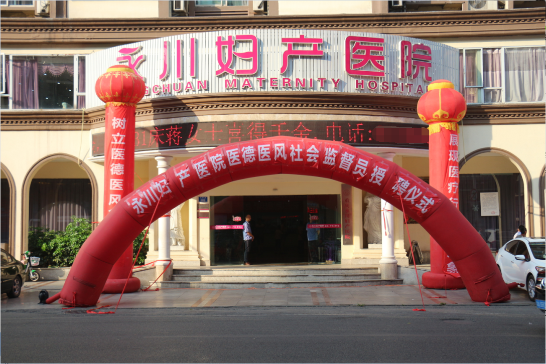 关于北京妇产医院圈子口碑最好100%有号!的信息