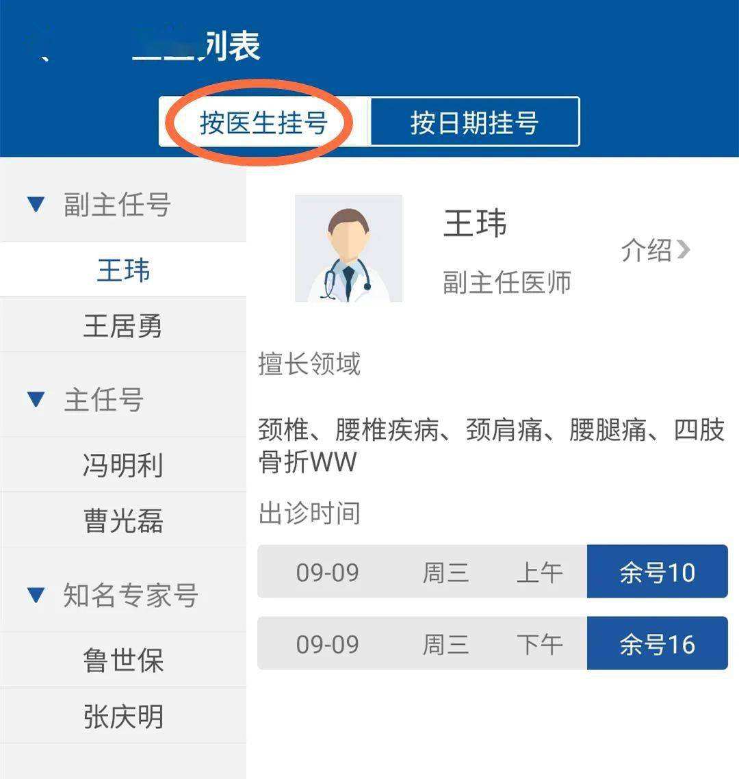 北京中医医院（方式+时间+预约入口）！的简单介绍