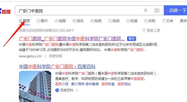 广安门中医院网上预约挂号，预约成功再收费的简单介绍