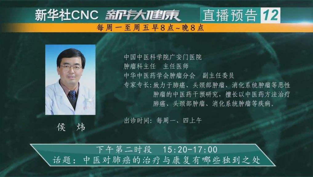关于中国中医科学院广安门医院代挂专家号，想您所想，解您所急的信息