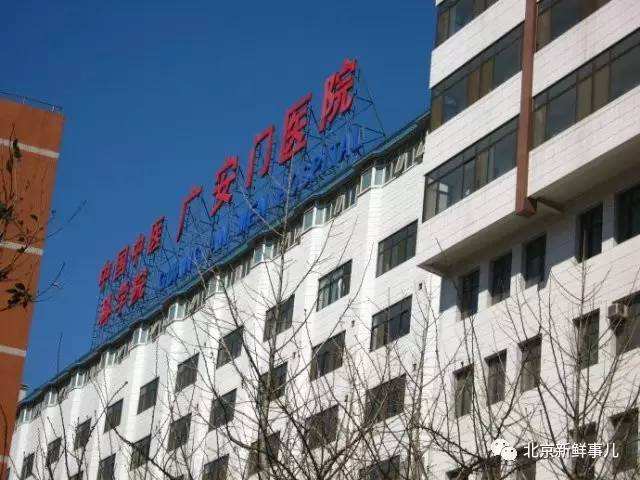 广安门中医院代挂专家号，预约成功再收费的简单介绍