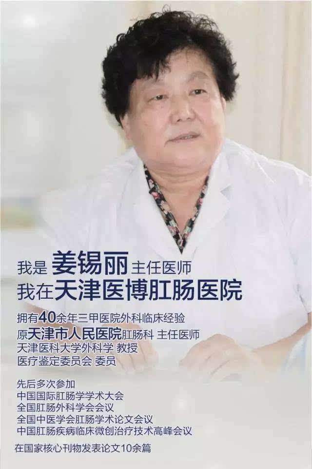 北京肛肠医院我来告诉你的简单介绍