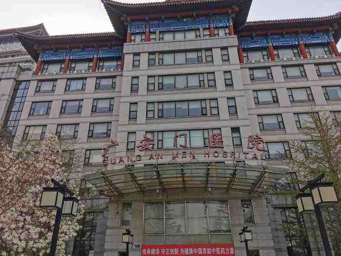 包含中国中医科学院广安门医院挂号无需排队，直接找我们的词条