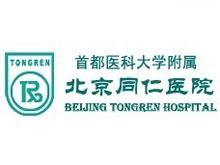 包含北京妇产医院去北京看病指南必知的词条