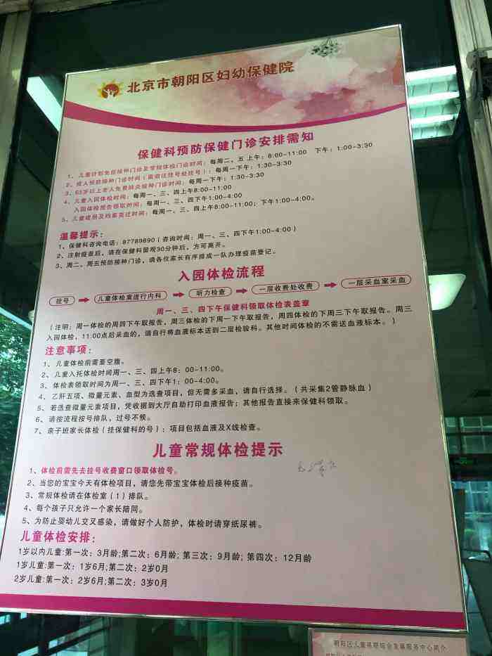 关于北京市海淀妇幼保健院代帮挂号，服务好速度快的信息