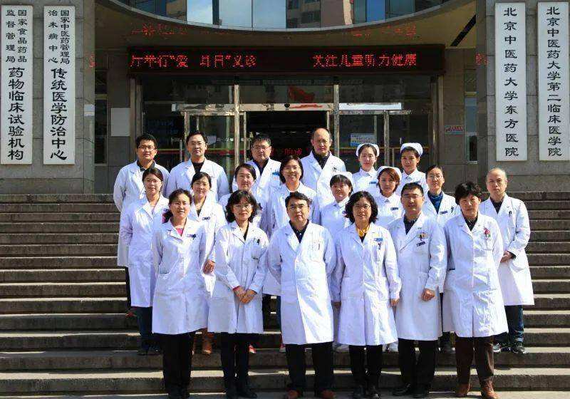 包含北京中医药大学东方医院代挂专家号跑腿，只需要您的一个电话的词条