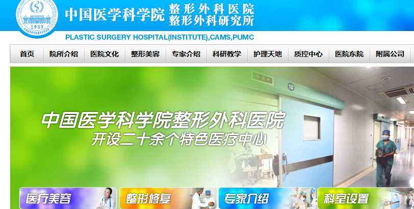 关于北京八大处整形医院交给我们，你放心的信息