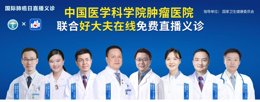 关于中国医学科学院肿瘤医院交给我们，你放心的信息
