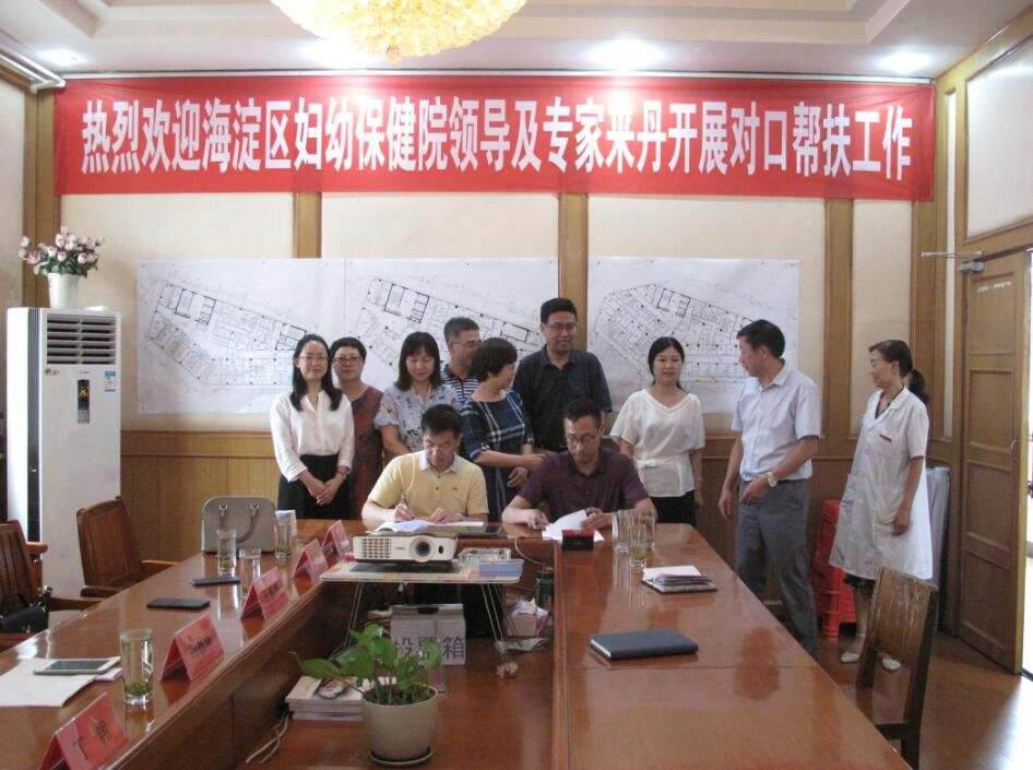 关于北京市海淀妇幼保健院代挂专家号，预约成功再收费的信息
