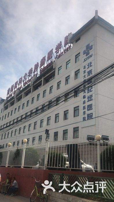 包含世纪坛医院去北京看病指南必知的词条