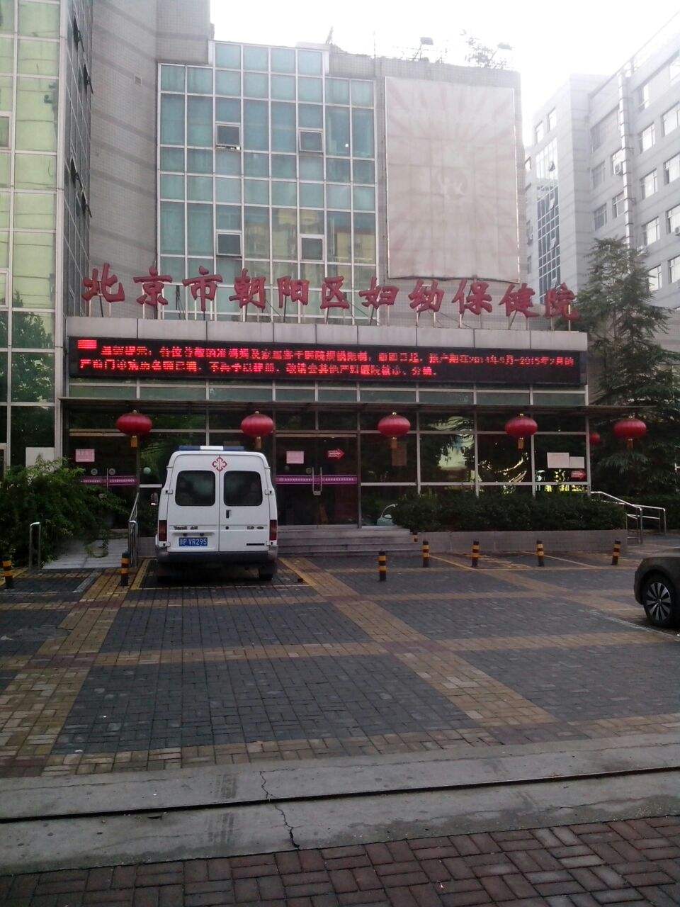 关于北京市海淀妇幼保健院跑腿办住院（手把手教你如何挂上号）的信息
