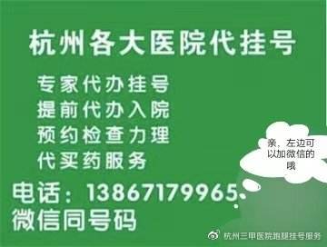 北京市海淀妇幼保健院代挂号，加急住院手术的简单介绍