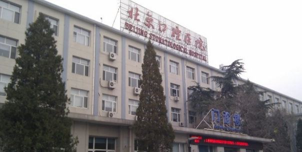关于304医院去北京看病指南必知的信息