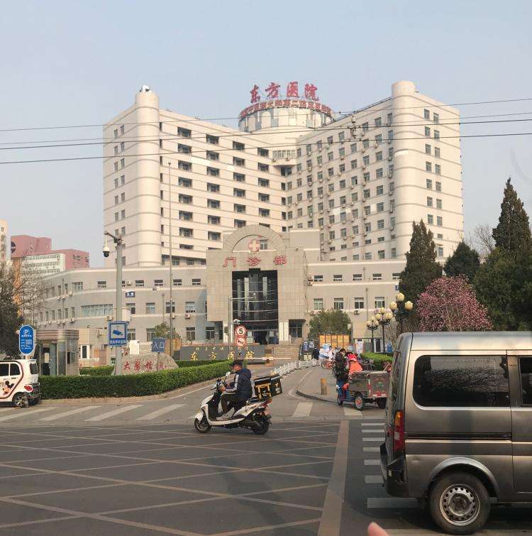 包含北京中医药大学东方医院支持医院取号全程跑腿!的词条