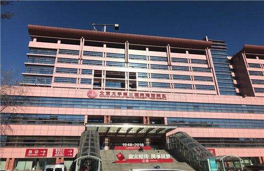 北京市海淀医院（方式+时间+预约入口）！的简单介绍