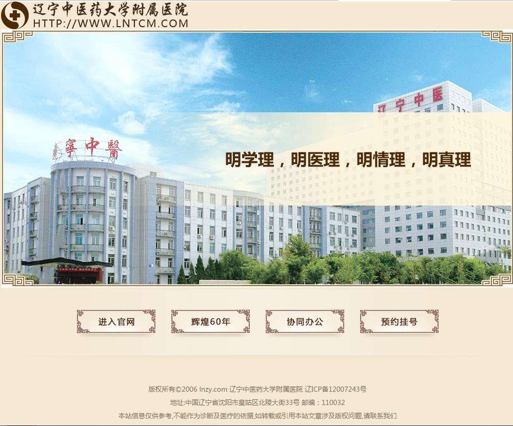 关于北京中医药大学第三附属医院代挂专家号，想您所想，解您所急的信息