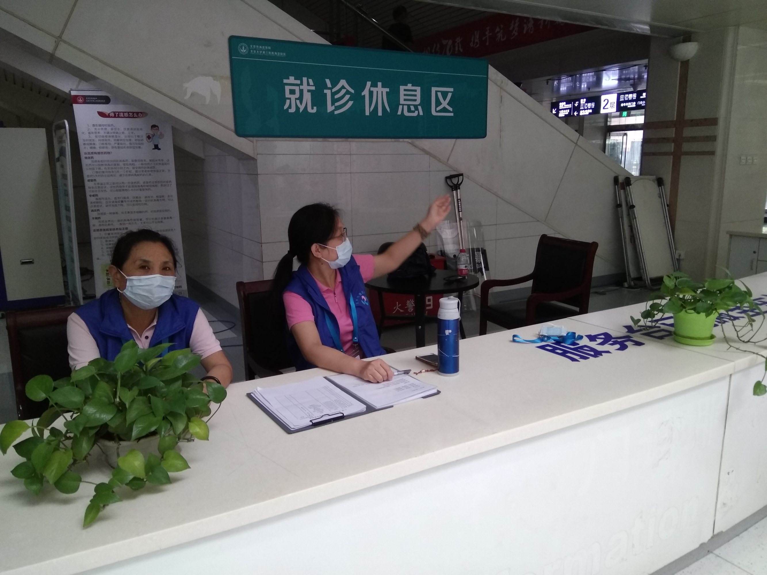 关于北京市海淀医院代挂号跑腿服务，贴心为您服务的信息