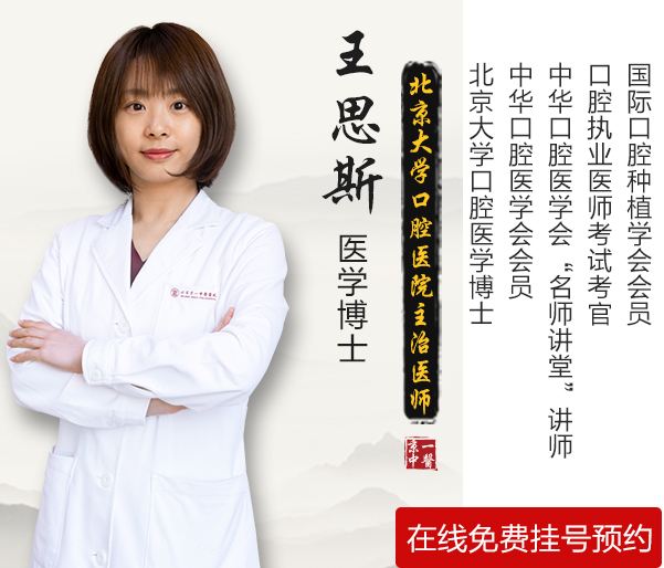 北京大学口腔医院专业代运作住院的简单介绍